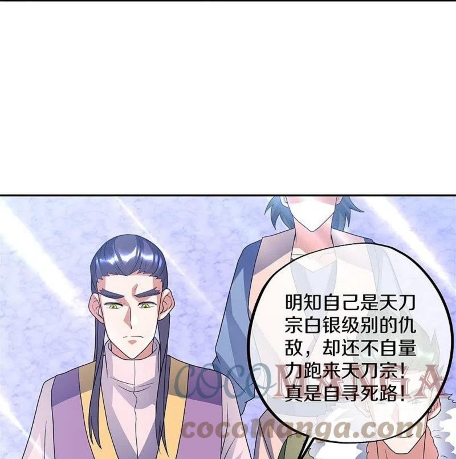 绝世战魂漫画,第420话 天刀宗25图