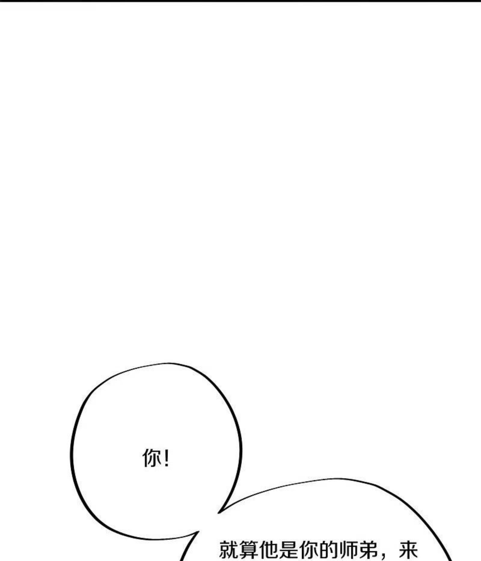 绝世战魂漫画,第420话 天刀宗39图