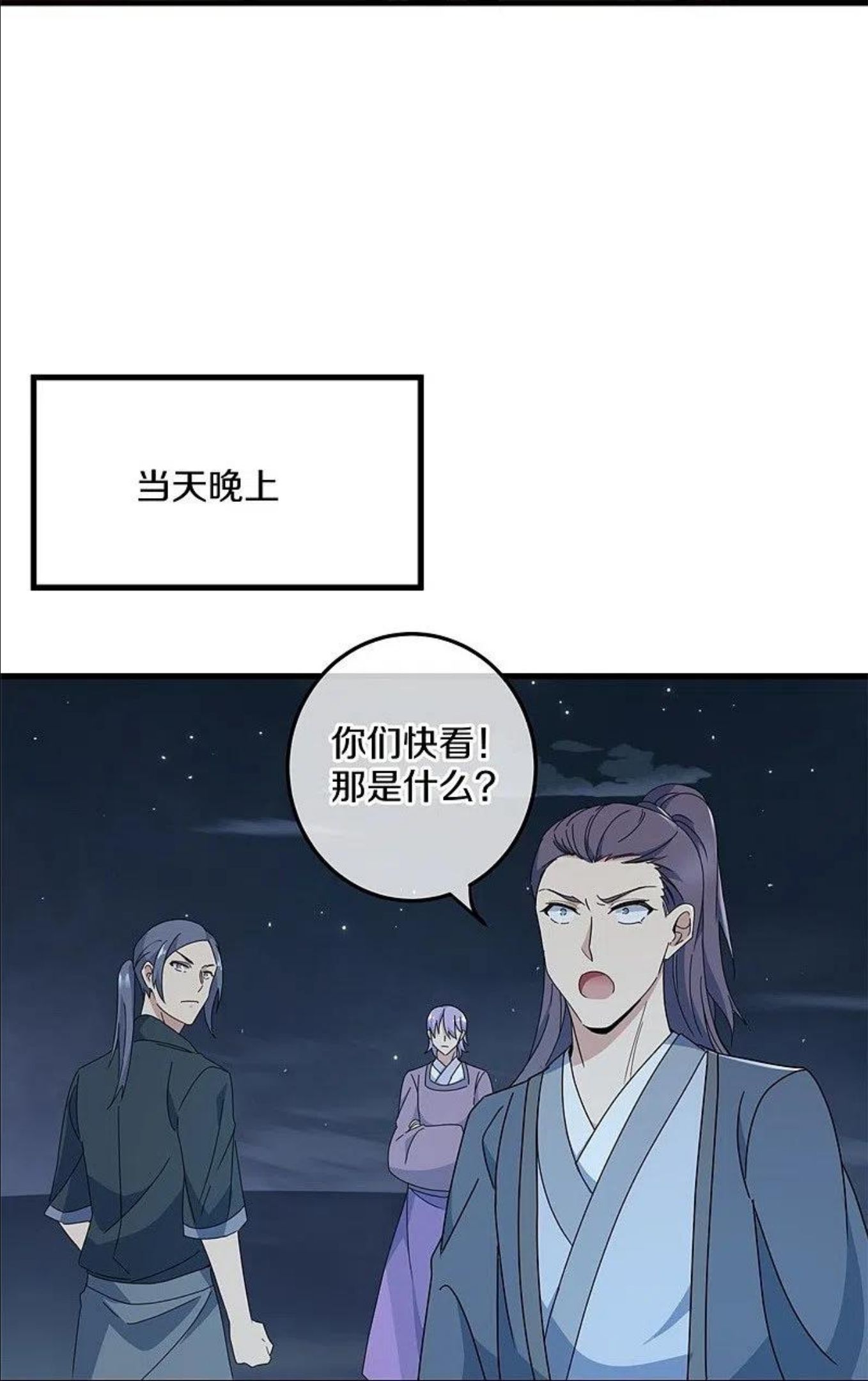 绝世战魂漫画,第421话 九刀古峰11图