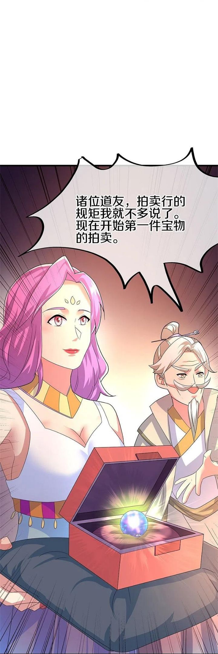 绝世战魂漫画,第422话 明正古城54图