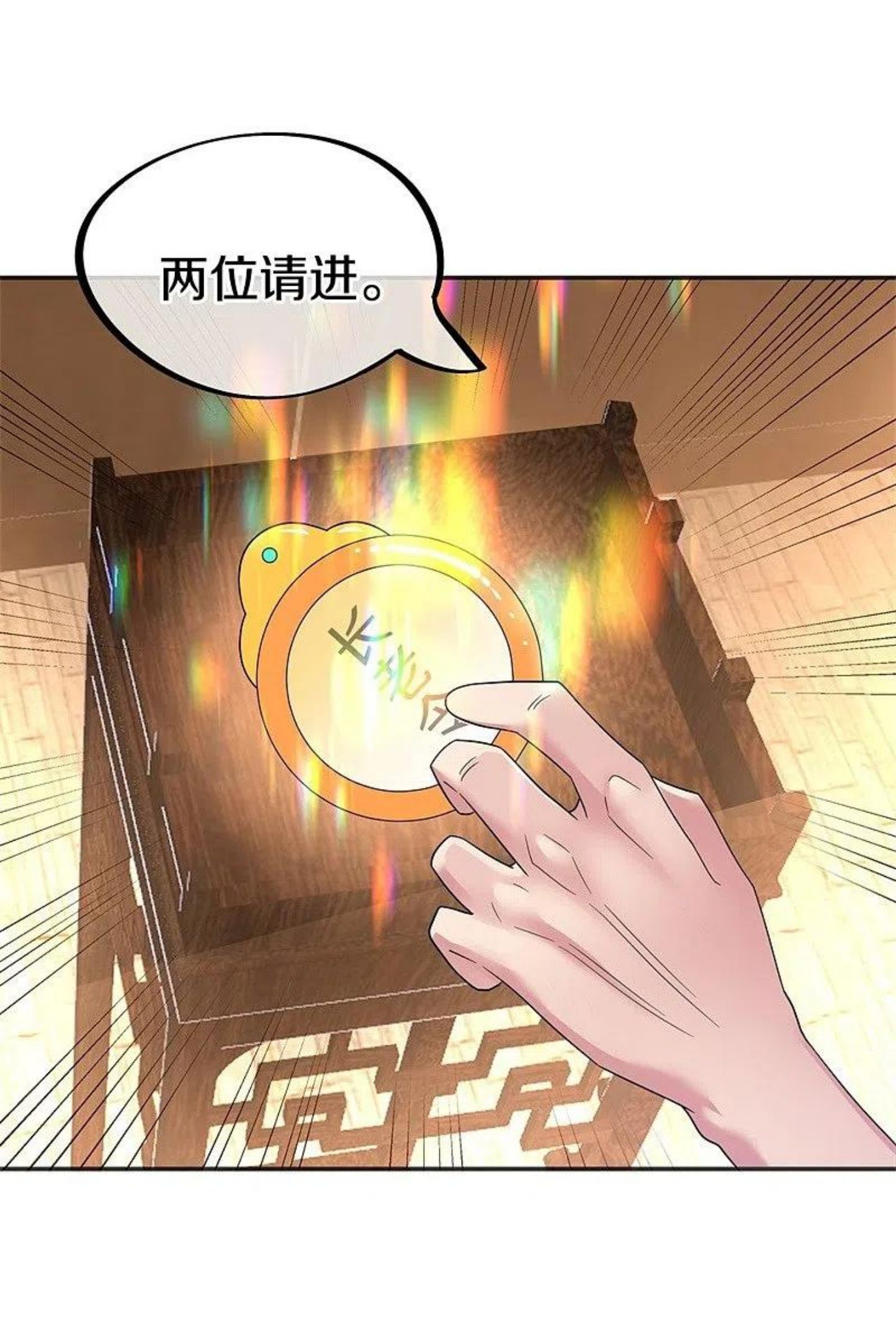 绝世战魂53漫画,第422话 明正古城48图