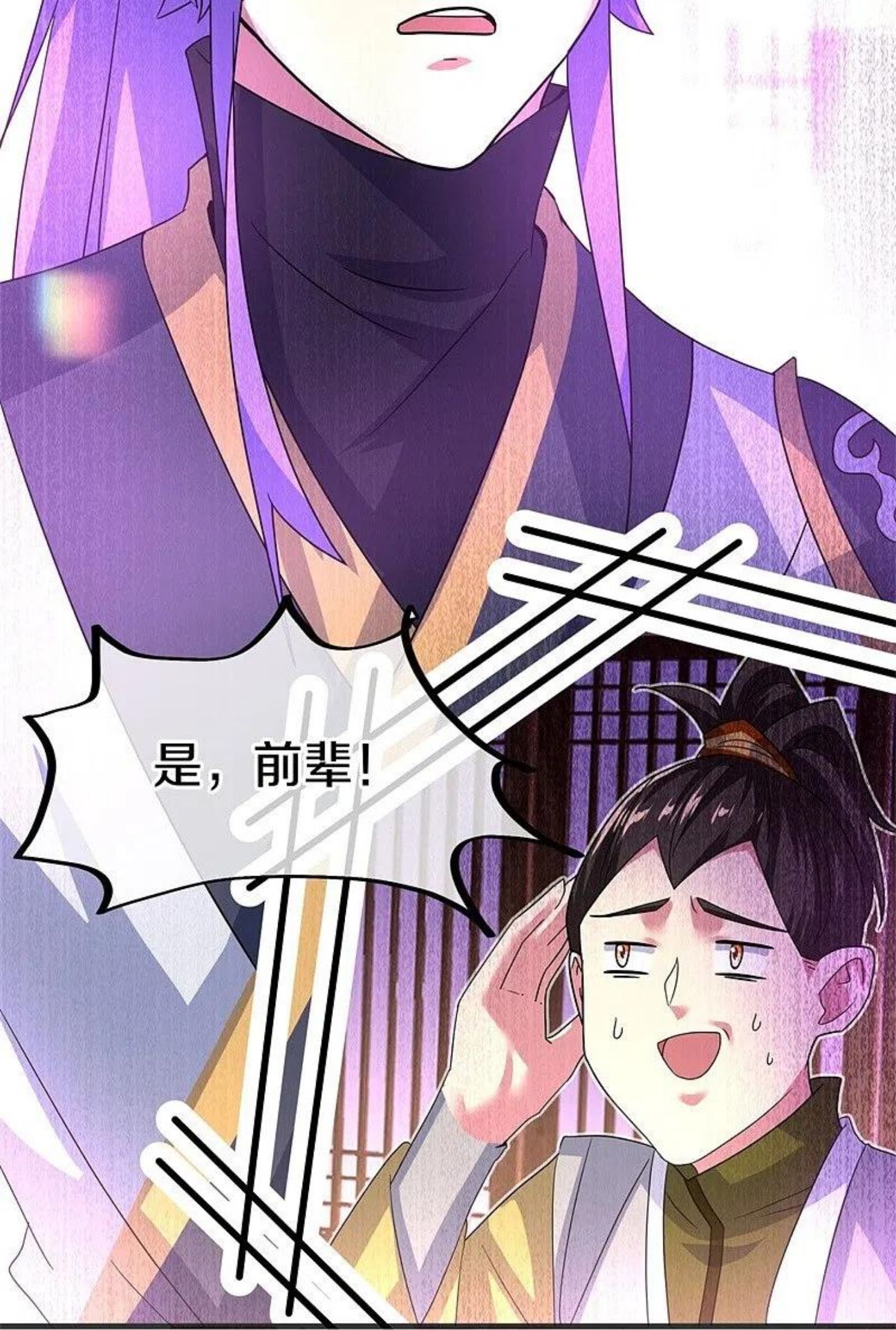 绝世战魂动漫在线观看全集免费播放星辰影院樱花动漫漫画,第423话 拍卖21图