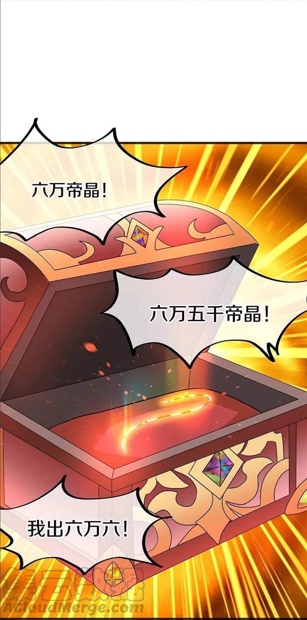 绝世战魂动漫在线观看全集免费播放星辰影院樱花动漫漫画,第423话 拍卖4图