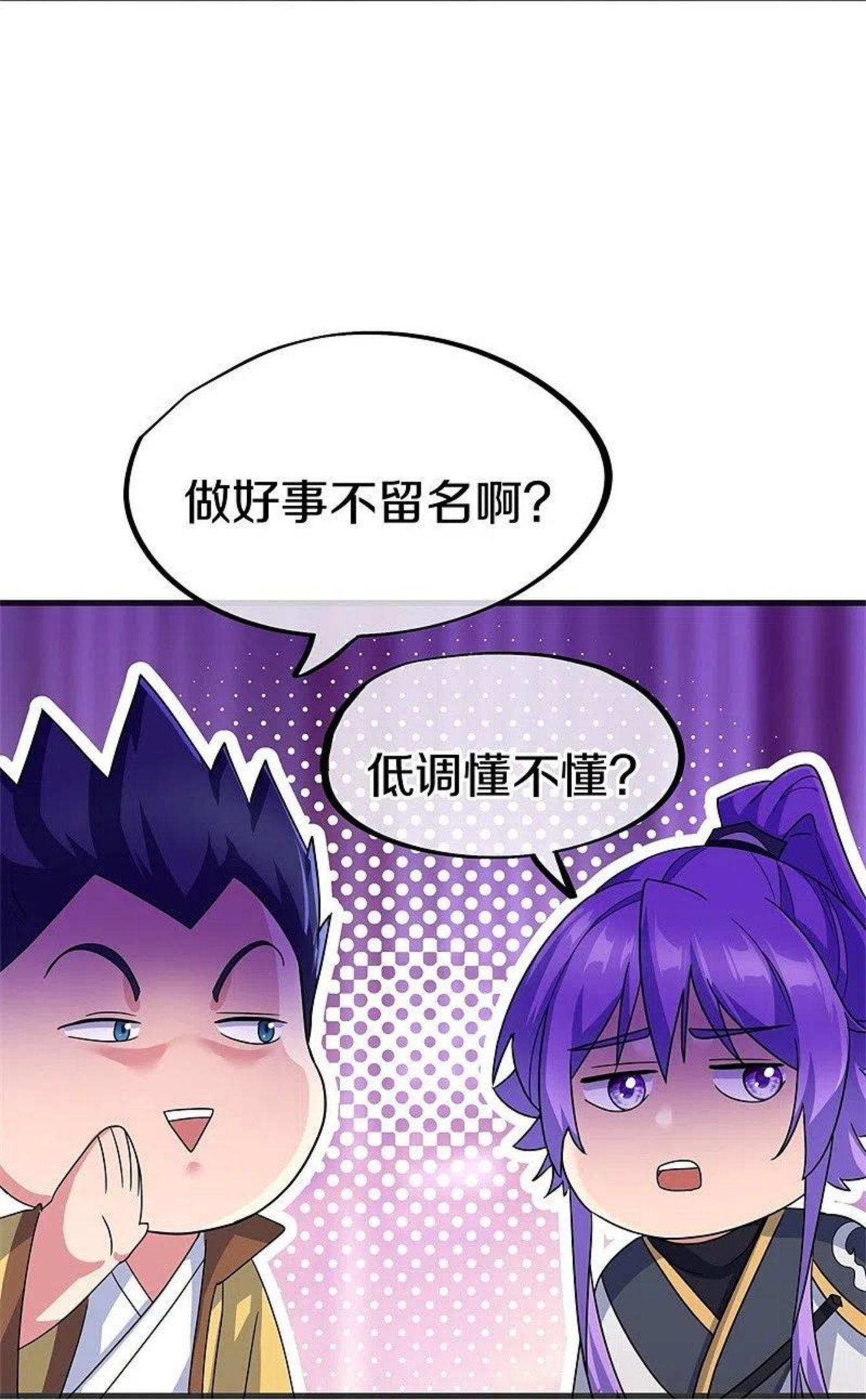 绝世战魂动漫在线观看全集免费播放星辰影院樱花动漫漫画,第423话 拍卖23图