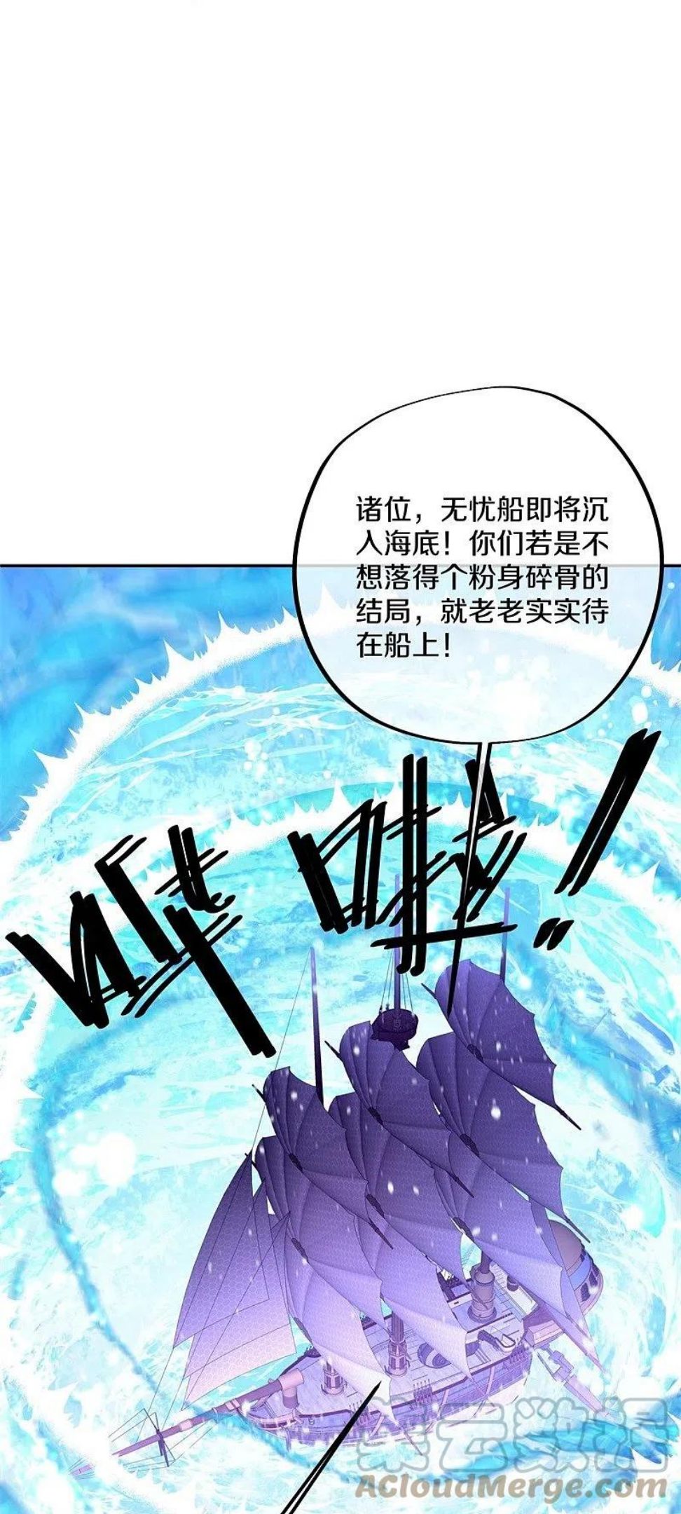 绝世战魂53漫画,第425话 半神之墓37图