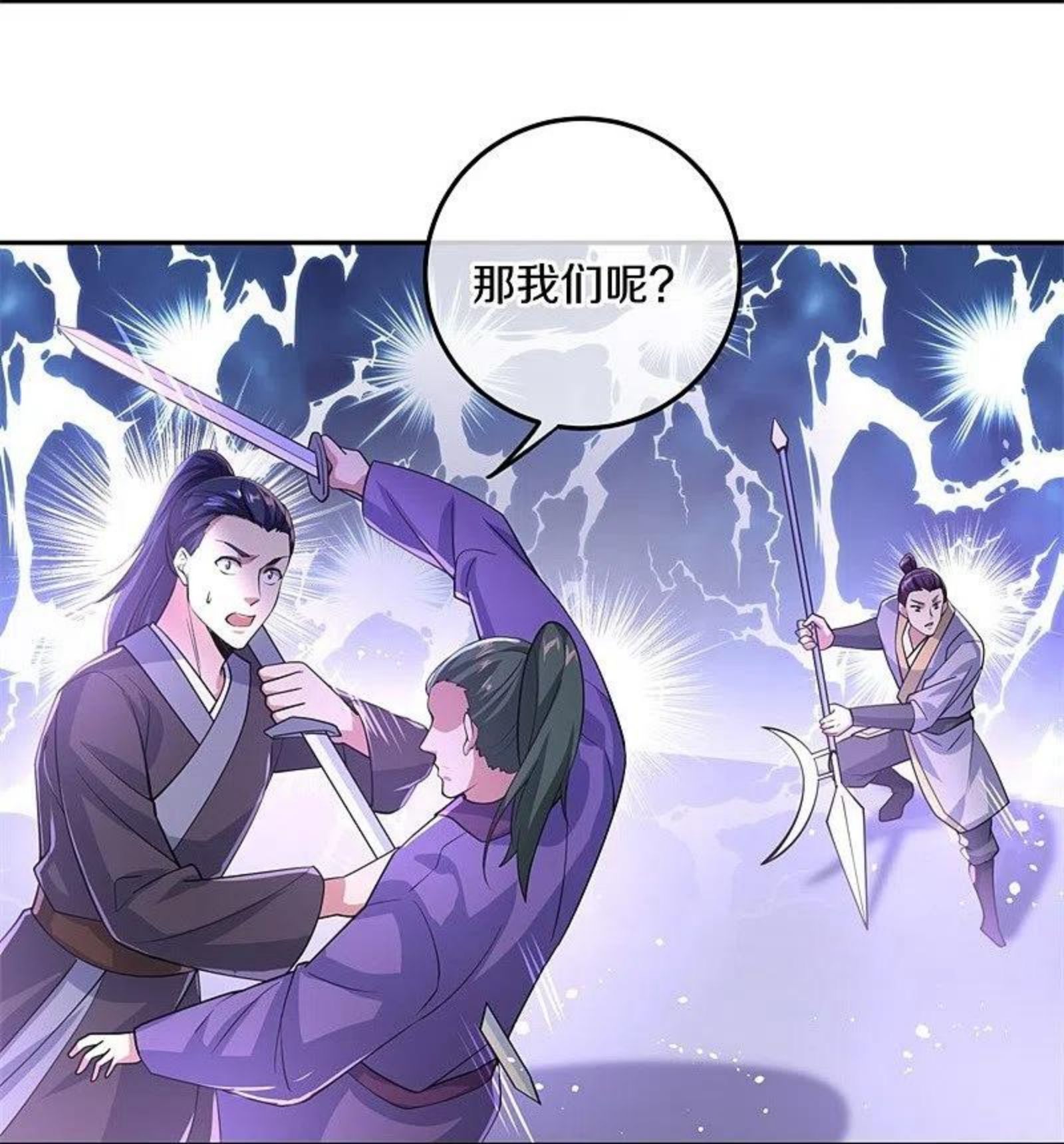 绝世战魂漫画,第427话 万镜道场26图