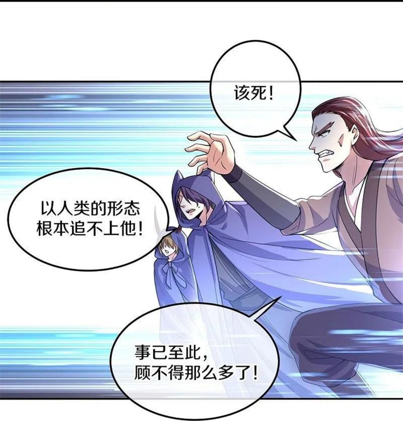 绝世战魂漫画,第427话 万镜道场12图