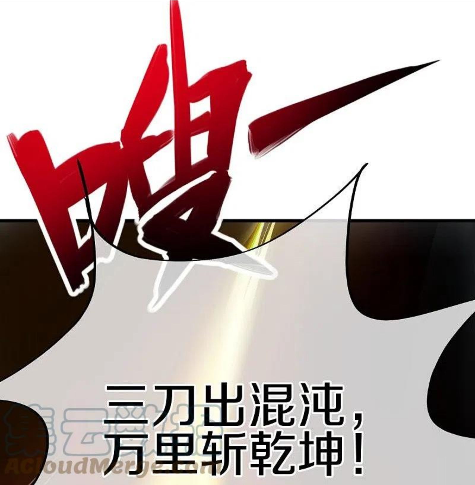 绝世战魂43漫画,第429话 争抢52图