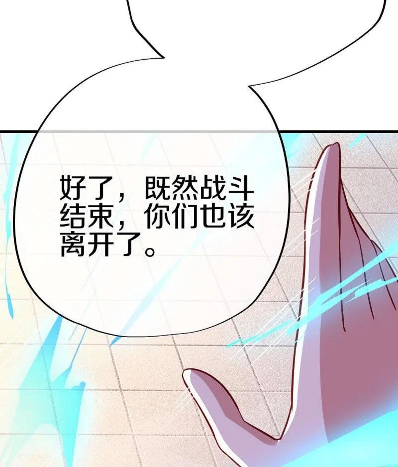 绝世战魂43漫画,第429话 争抢18图