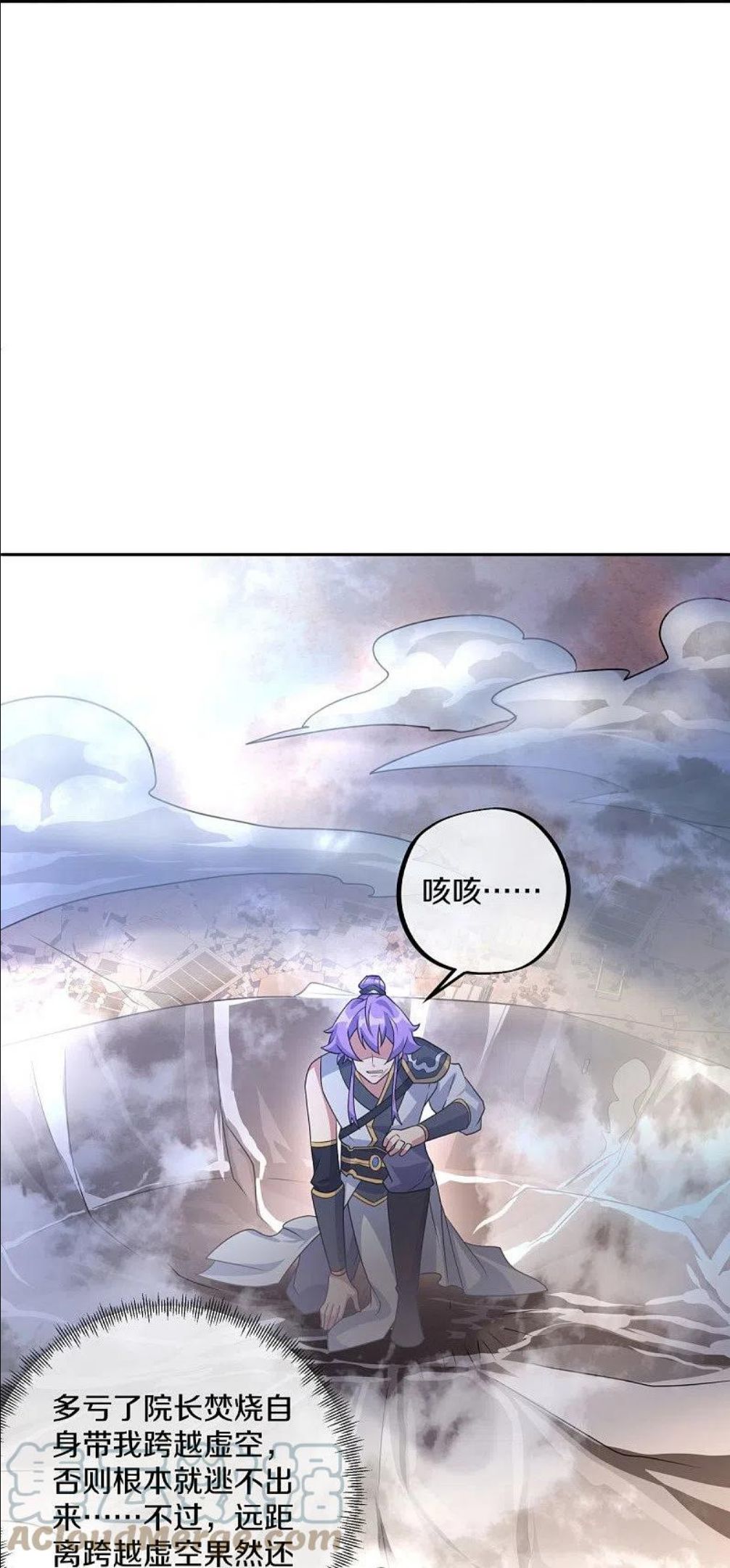 绝世战魂漫画,第430话 庇护28图