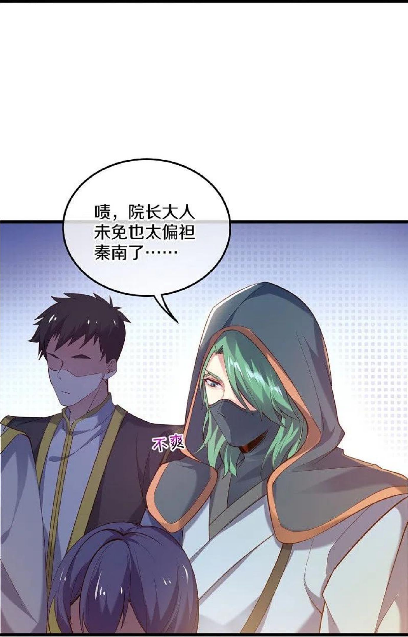 绝世战魂漫画,第430话 庇护59图