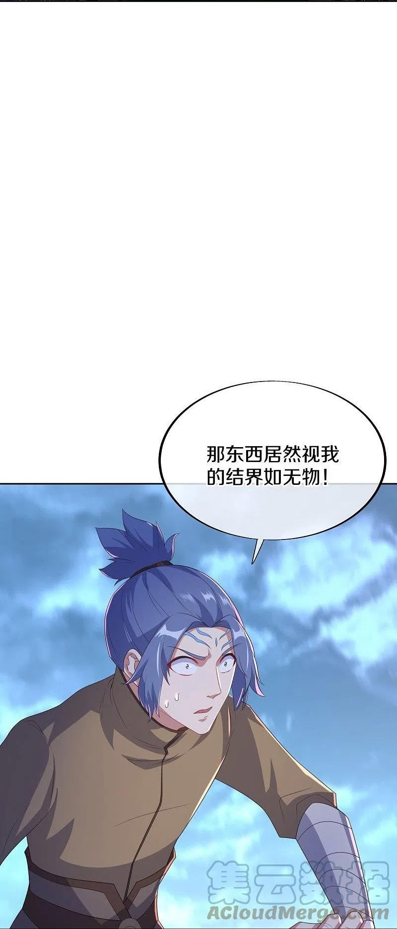 绝世战魂动漫在线观看全集免费播放星辰影院樱花动漫漫画,第455话 朋友的守护31图