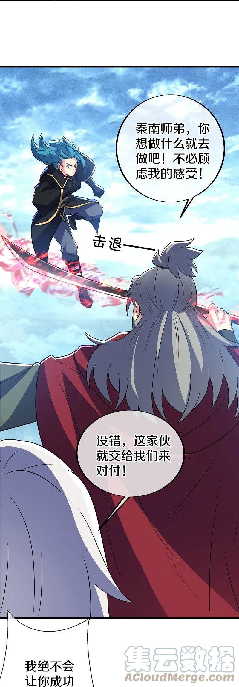 绝世战魂动漫在线观看全集免费播放星辰影院漫画,第456话 反扑10图