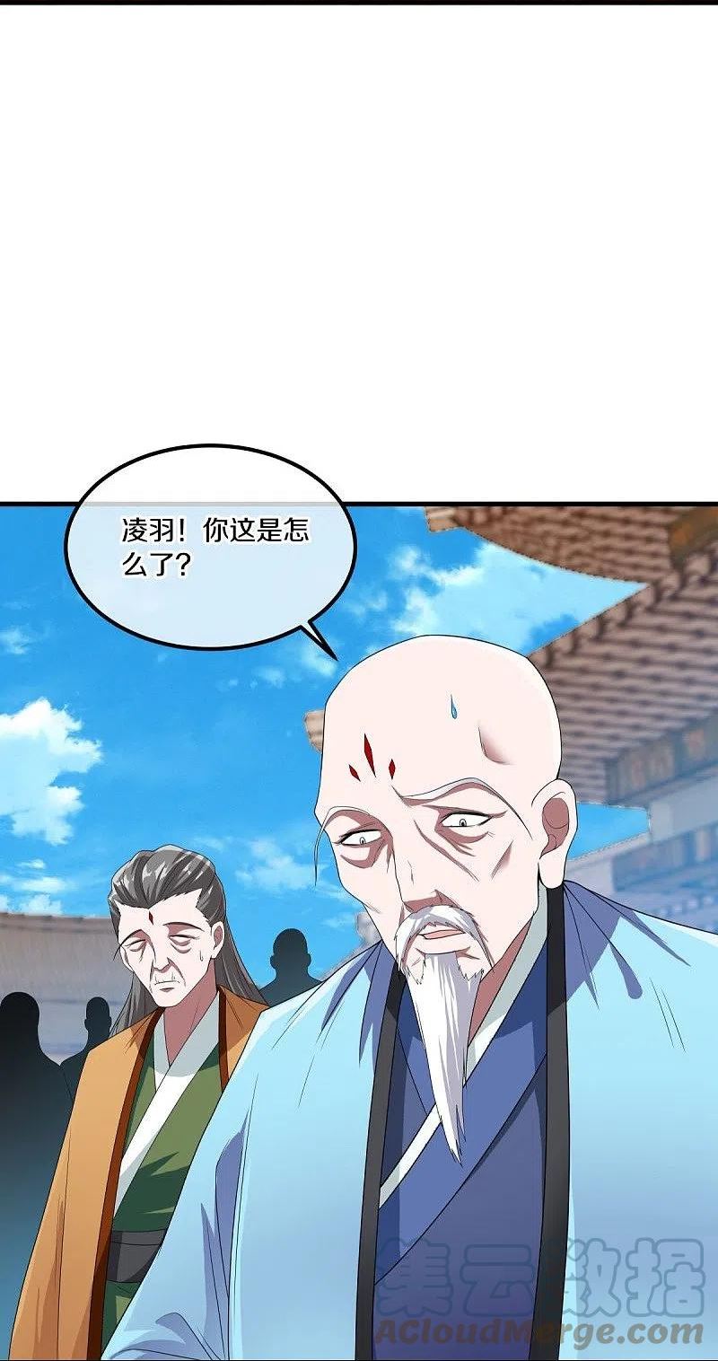 绝世战魂53漫画,第460话 断天宝藏31图