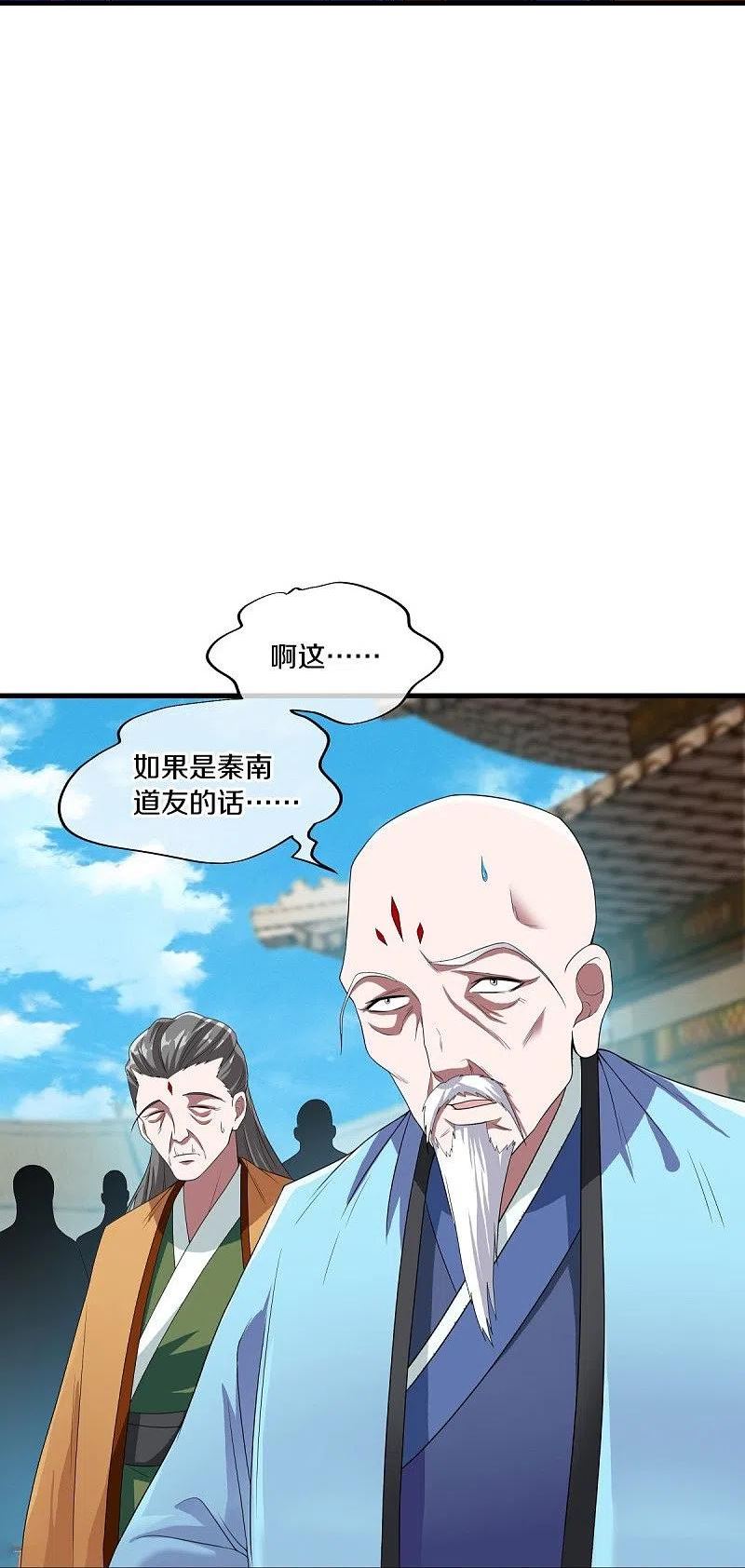 绝世战魂53漫画,第460话 断天宝藏33图