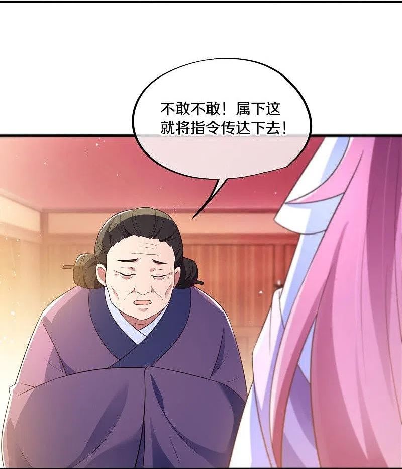 绝世战魂漫画,第467话 何必客气14图