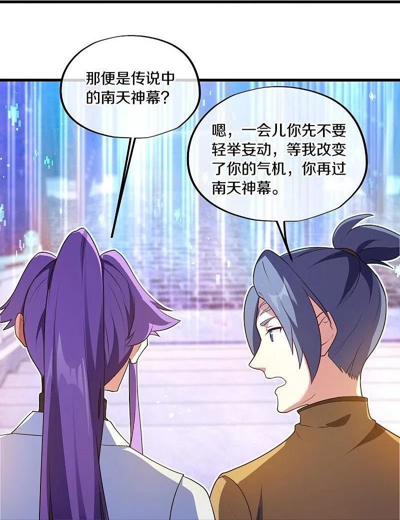 绝世战魂漫画,第467话 何必客气42图