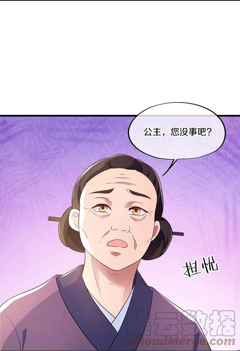 绝世战魂漫画,第467话 何必客气7图