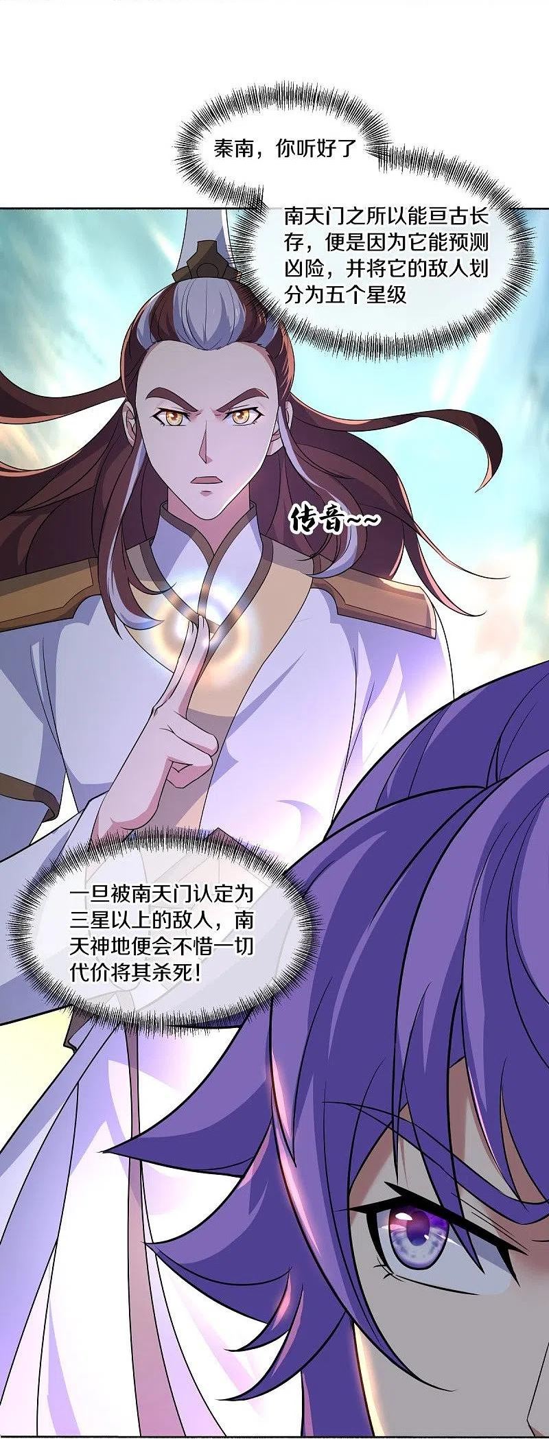 绝世战魂漫画,第466话 再无瓜葛18图