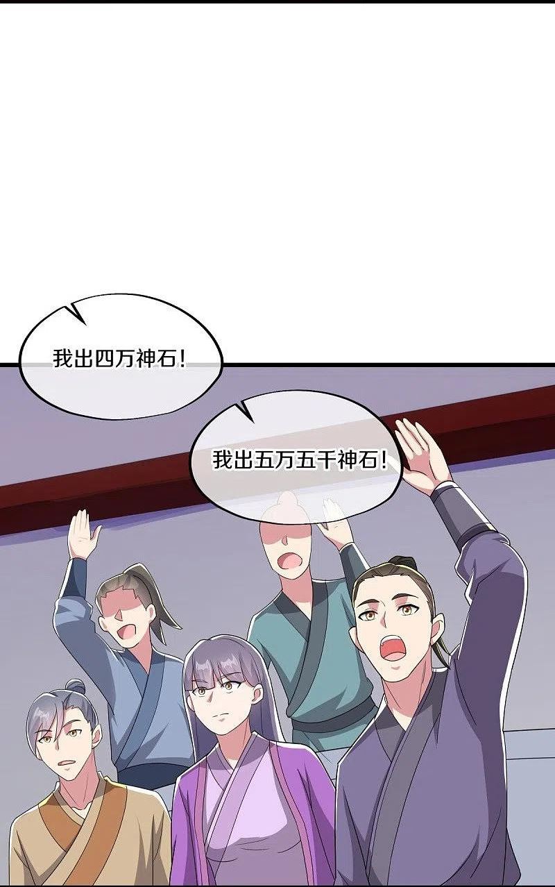 绝世战魂43漫画,第472话 百变银魂花5图