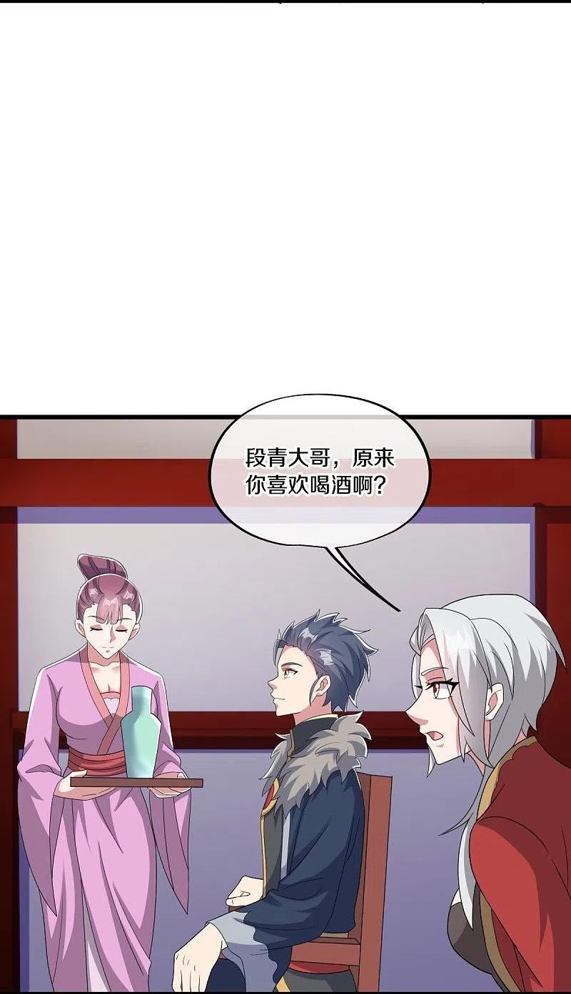 绝世战魂53漫画,第472话 百变银魂花8图