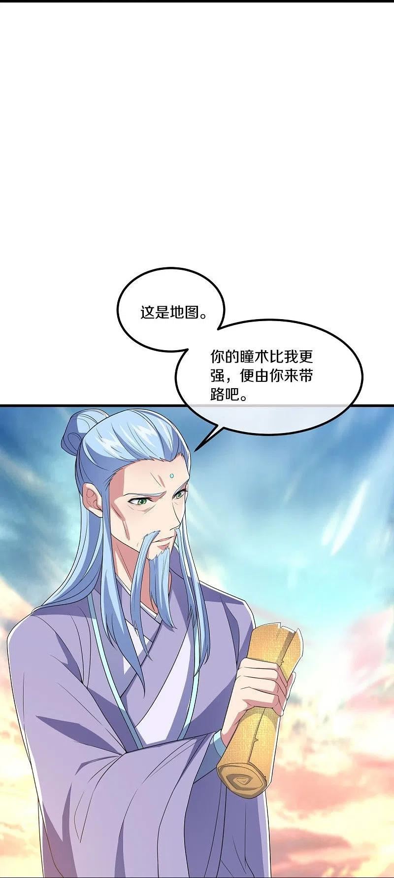 绝世战魂漫画,第473话 南天咒印21图