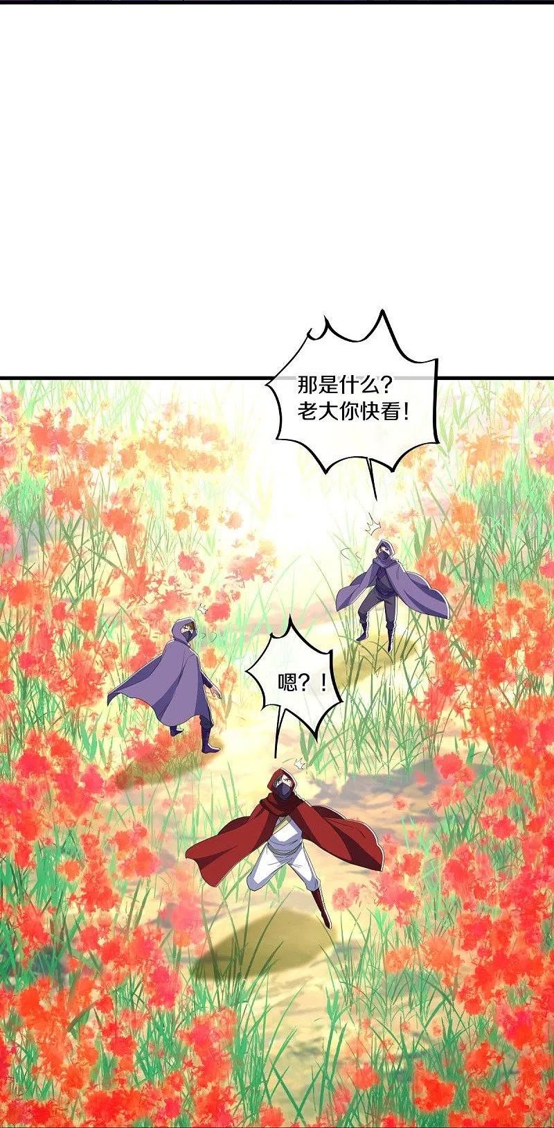 绝世战魂漫画,第473话 南天咒印33图