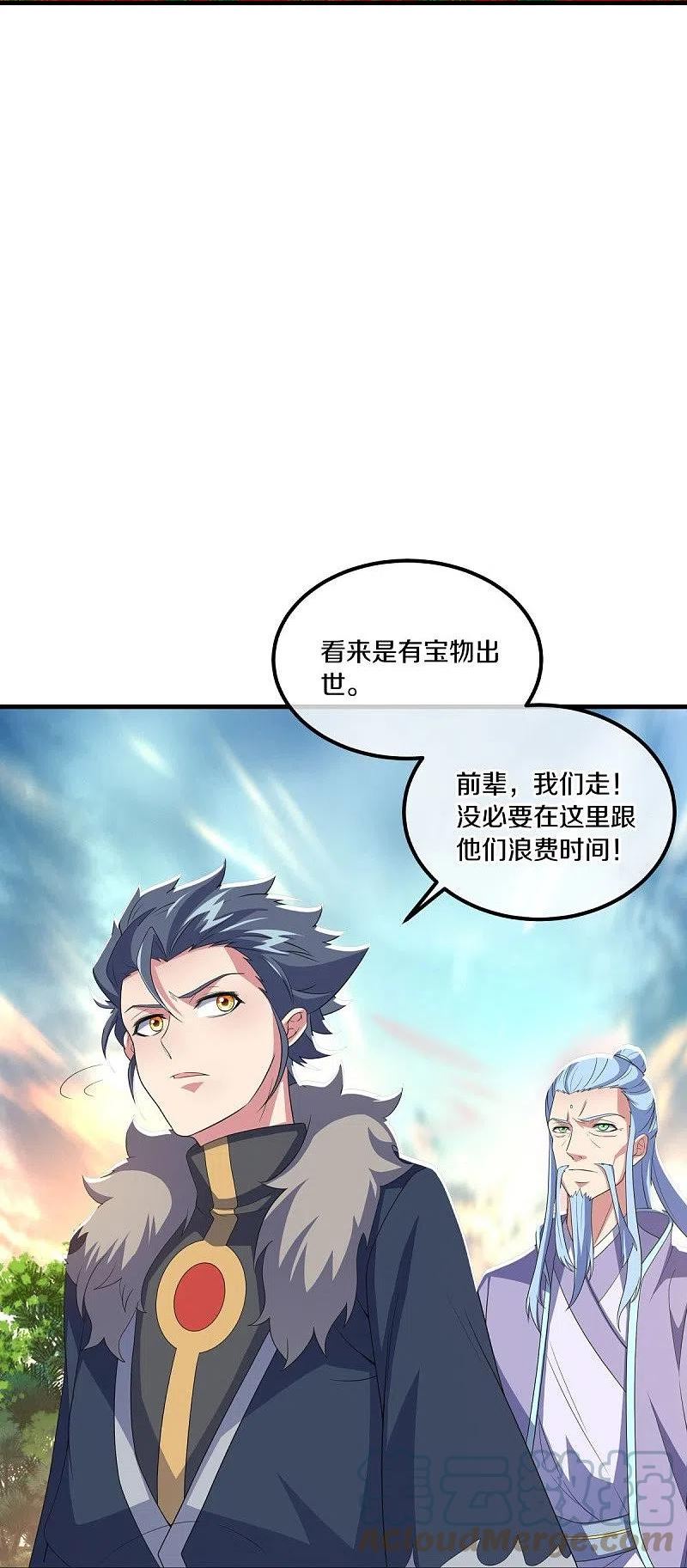 绝世战魂漫画,第473话 南天咒印34图