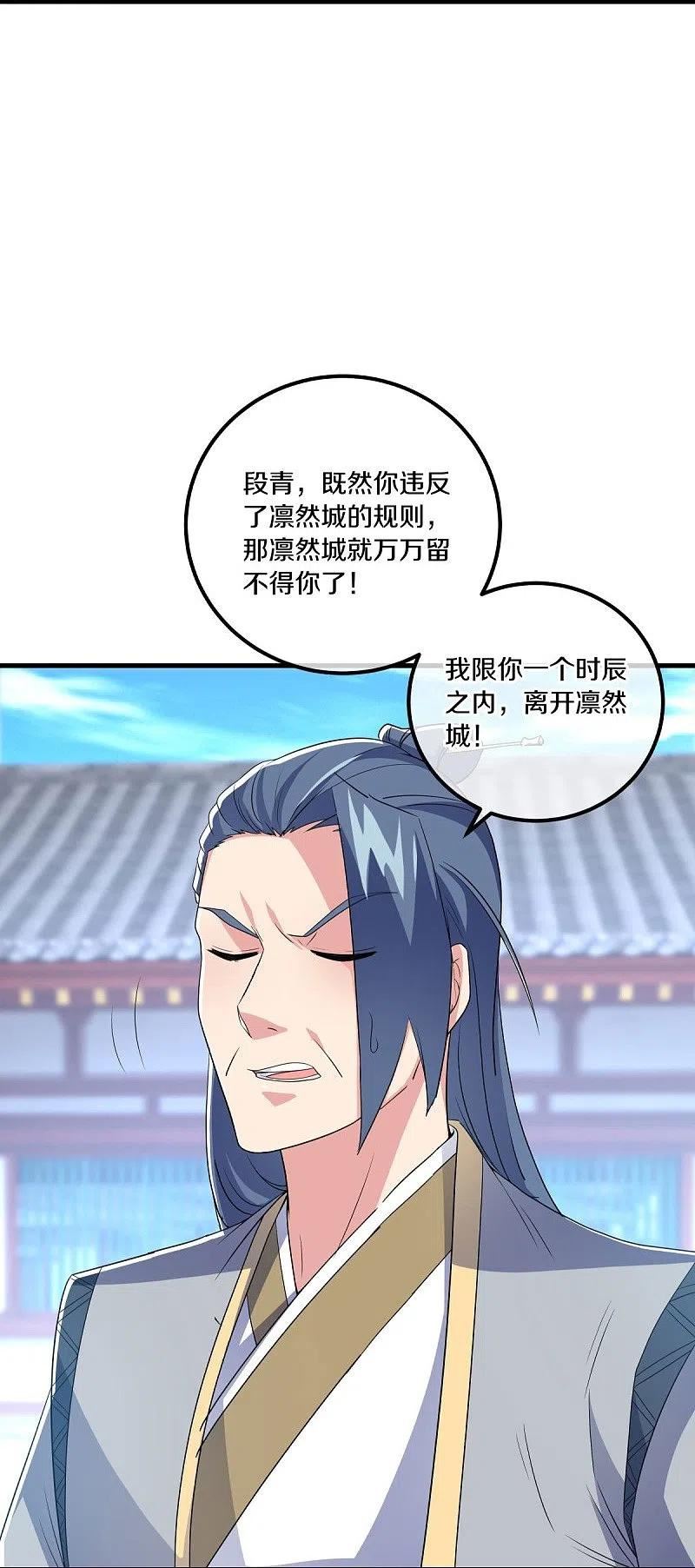 绝世战魂漫画,第473话 南天咒印8图