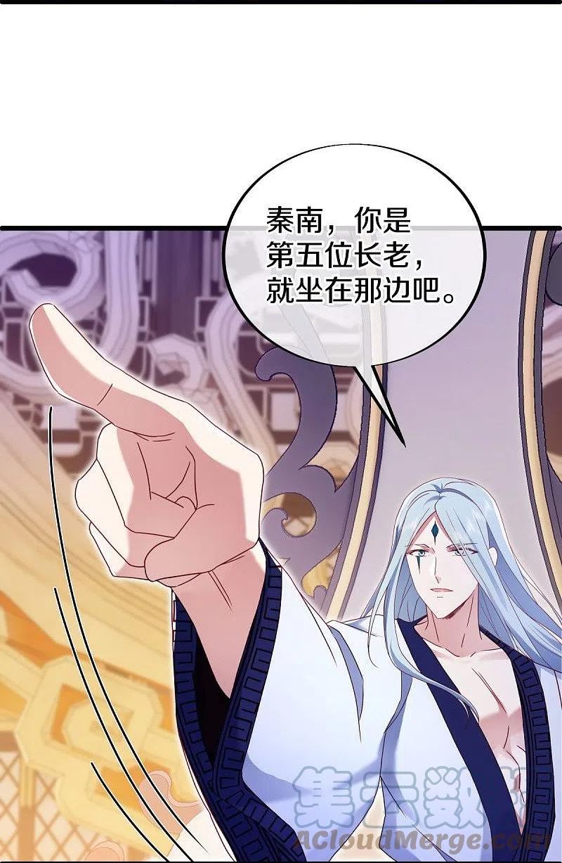 绝世战魂秦南免费阅读漫画,第476话 入盟宴席16图