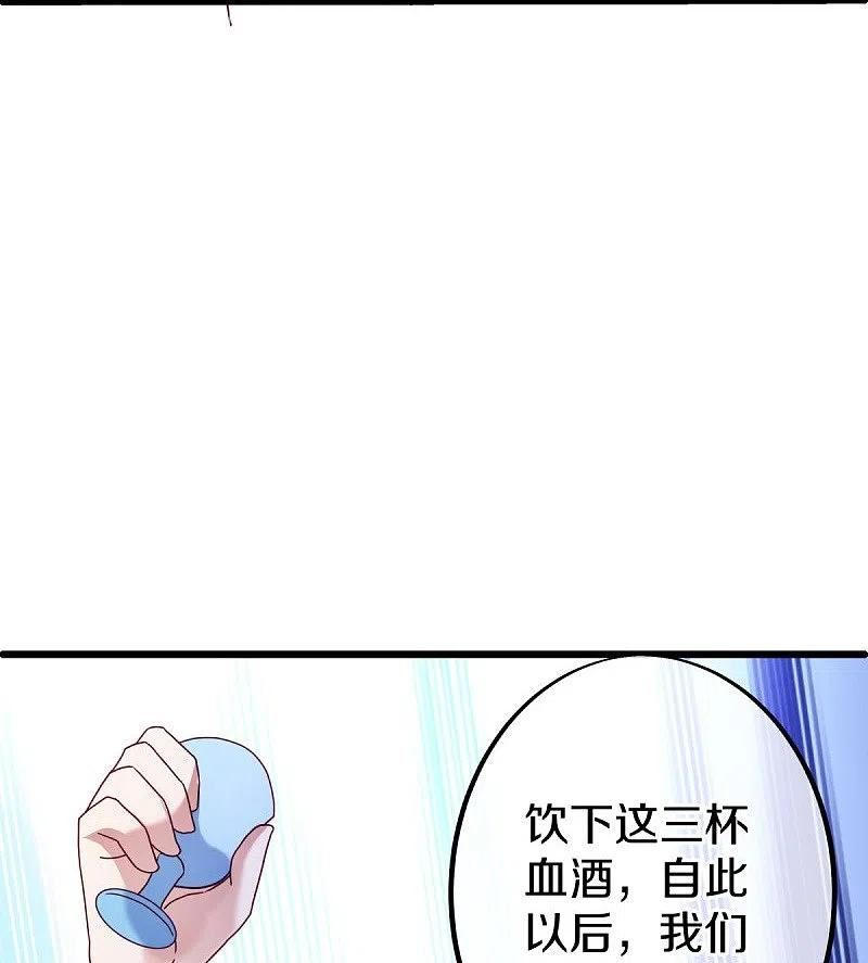 绝世战魂秦南免费阅读漫画,第476话 入盟宴席21图