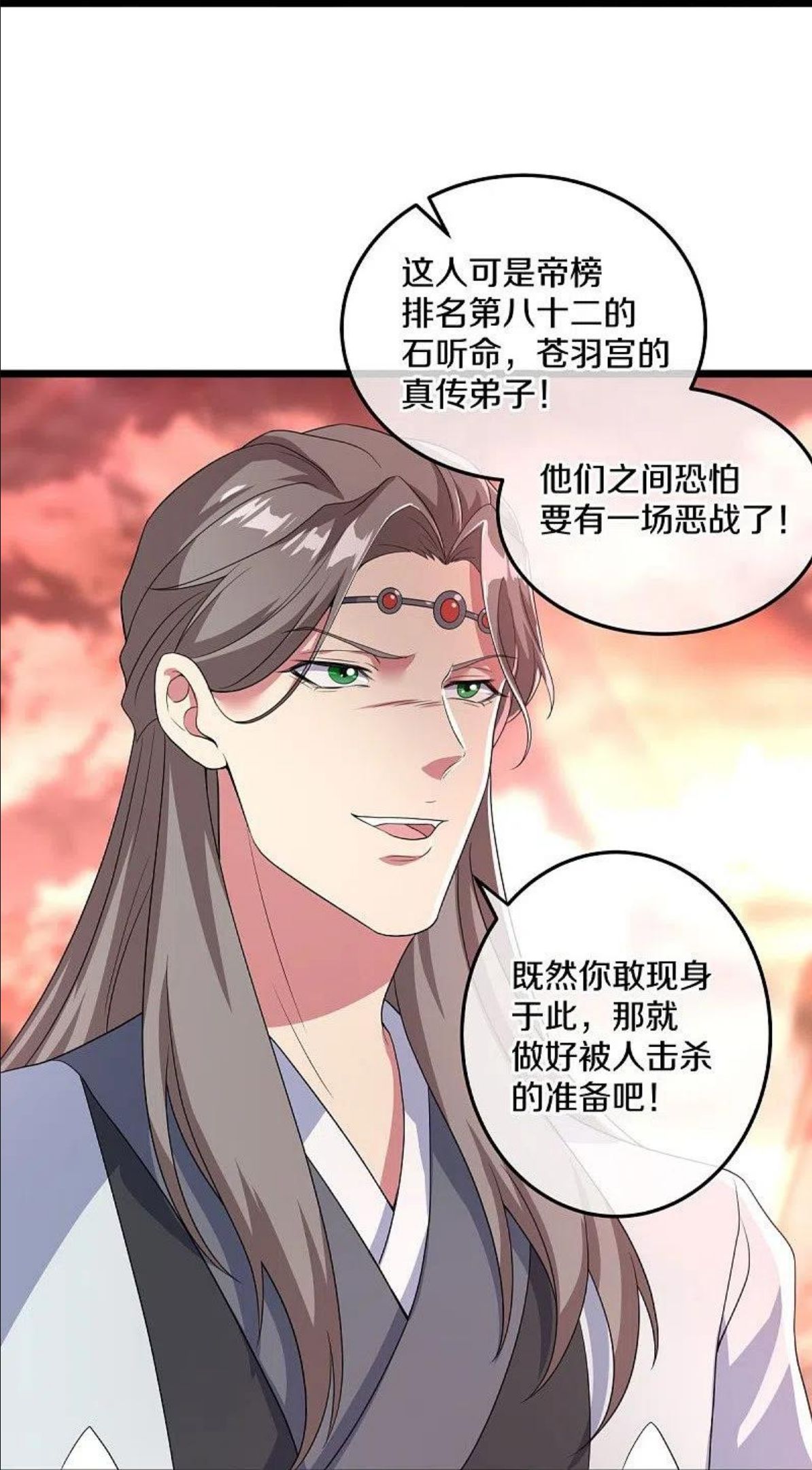 绝世战魂:前传漫画,第432话 无主武树45图