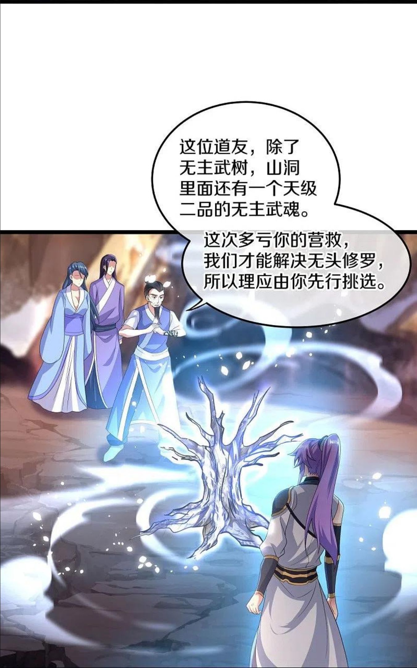 绝世战魂动漫在线观看全集免费播放星辰影院樱花动漫漫画,第432话 无主武树38图