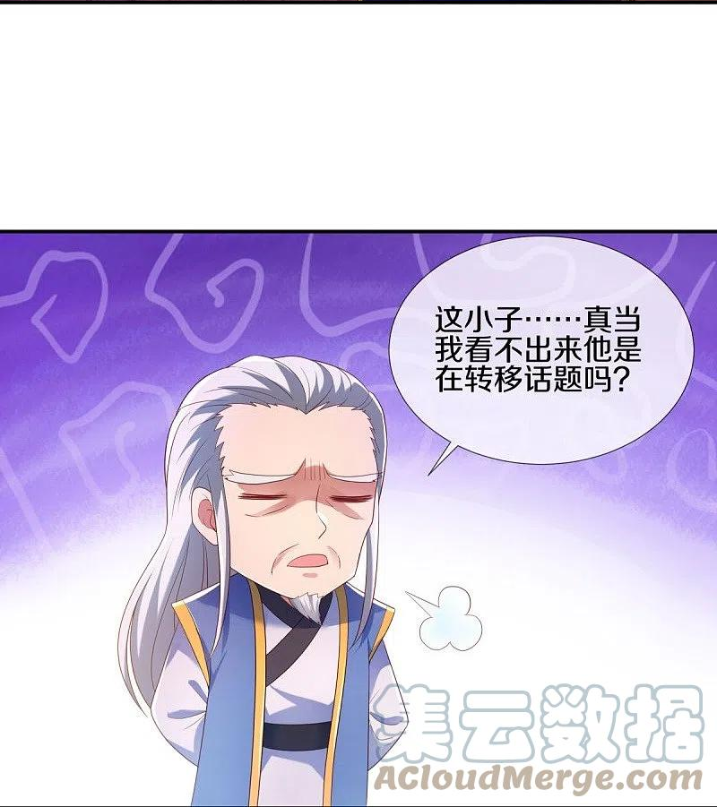 绝世战魂动漫在线观看全集免费播放星辰影院樱花动漫漫画,第434话 情是故乡浓31图