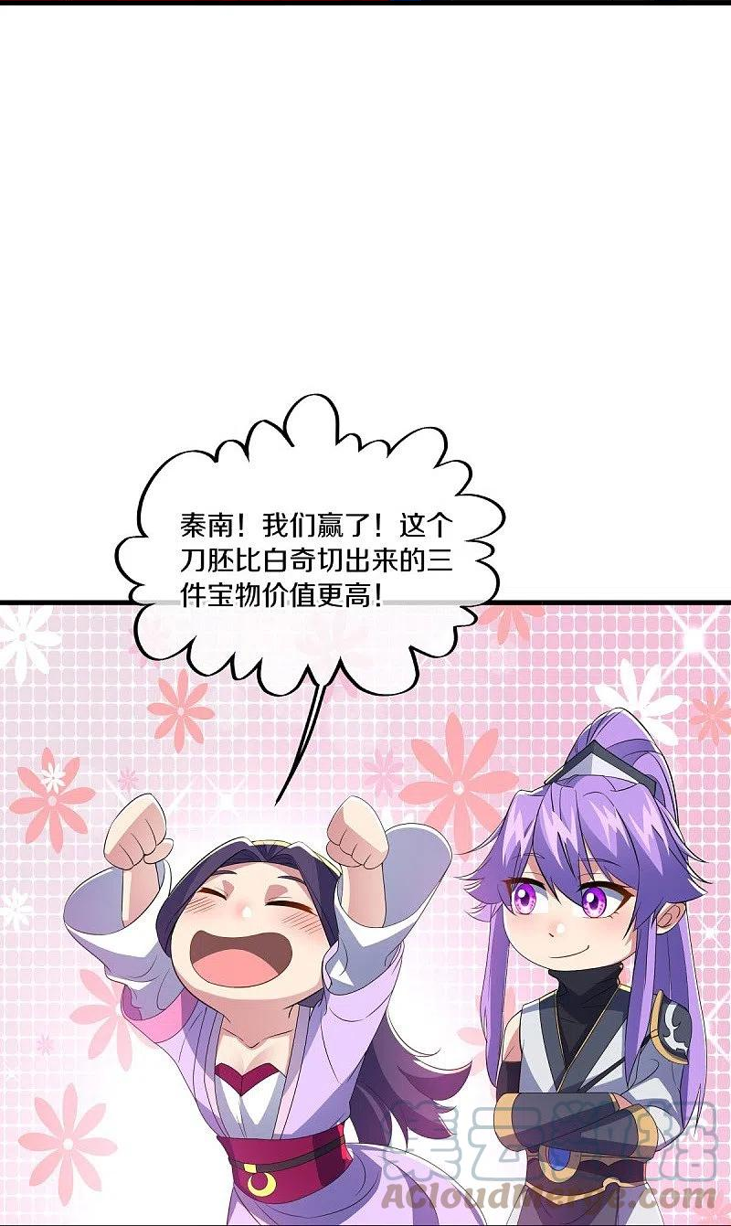 绝世战魂漫画,第444话 白灵皇后37图