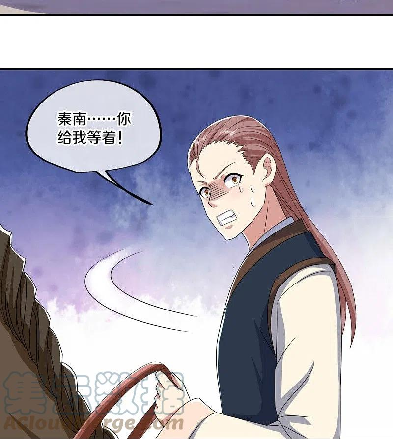 绝世战魂漫画,第445话 恶鬼牢25图