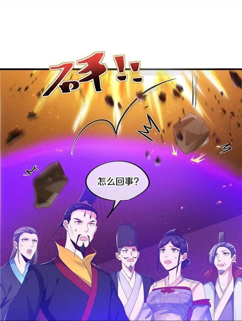 绝世战魂漫画,第447话 自作孽不可活14图