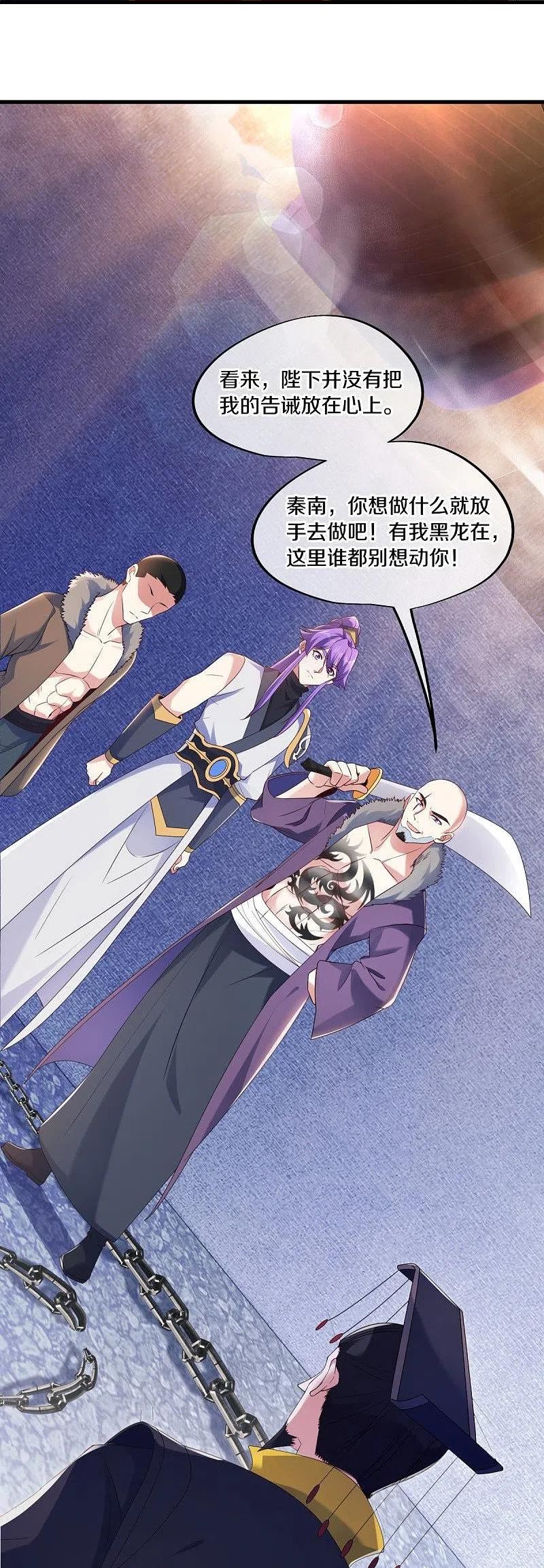 绝世战魂漫画,第447话 自作孽不可活20图