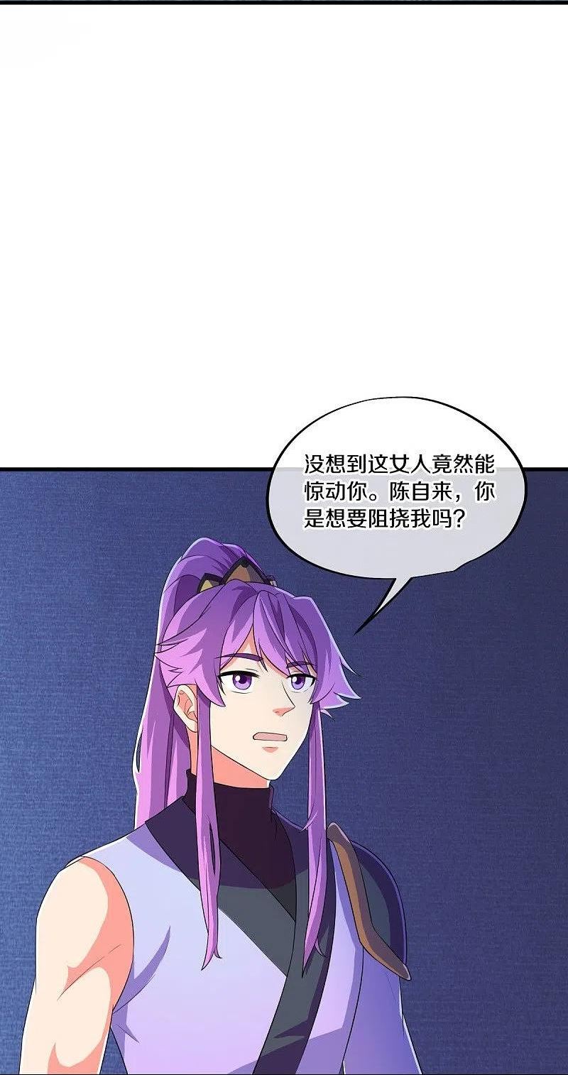 绝世战魂漫画,第447话 自作孽不可活30图