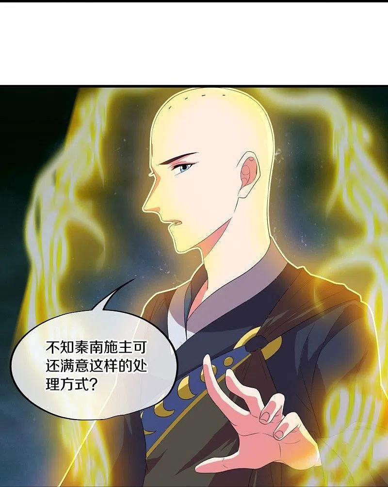 绝世战魂漫画,第447话 自作孽不可活38图