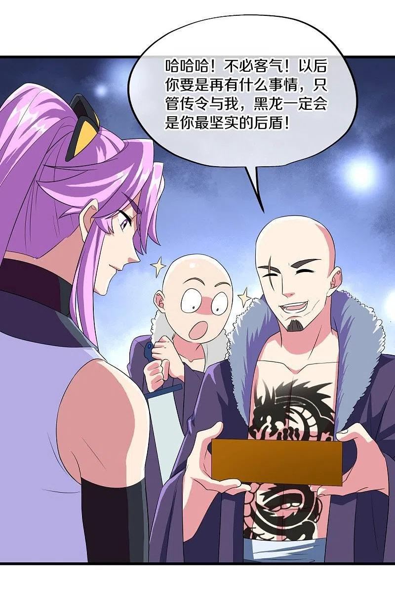 绝世战魂漫画,第447话 自作孽不可活45图