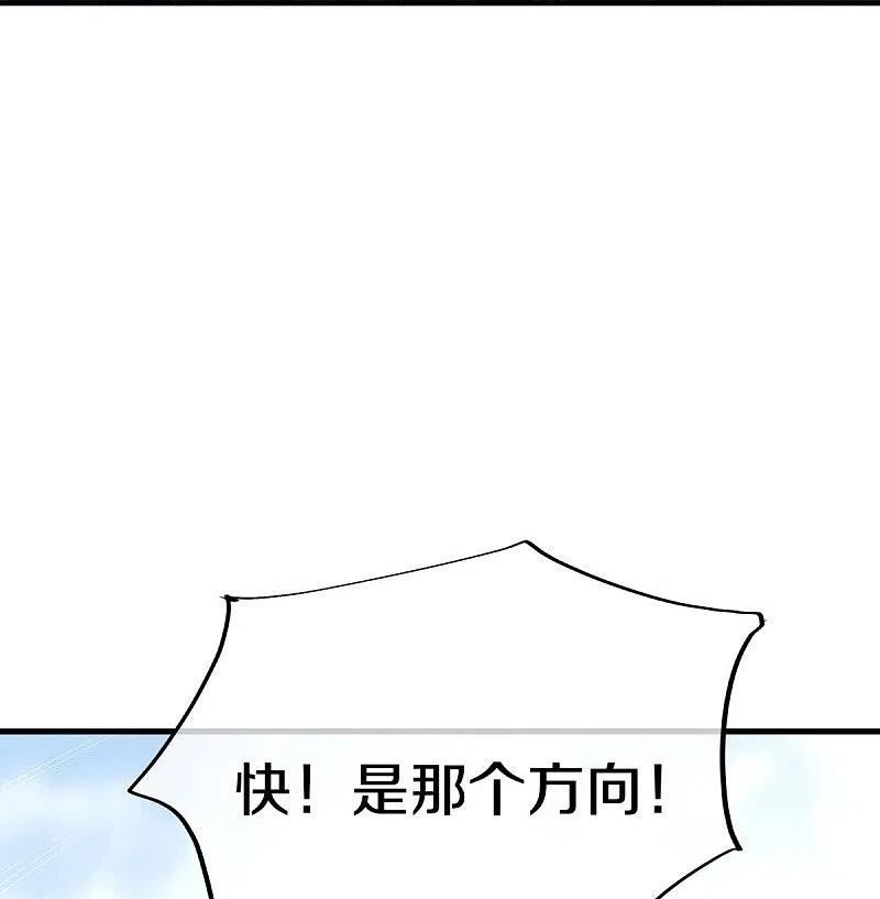 绝世战魂53漫画,第450话 龙形金锁11图