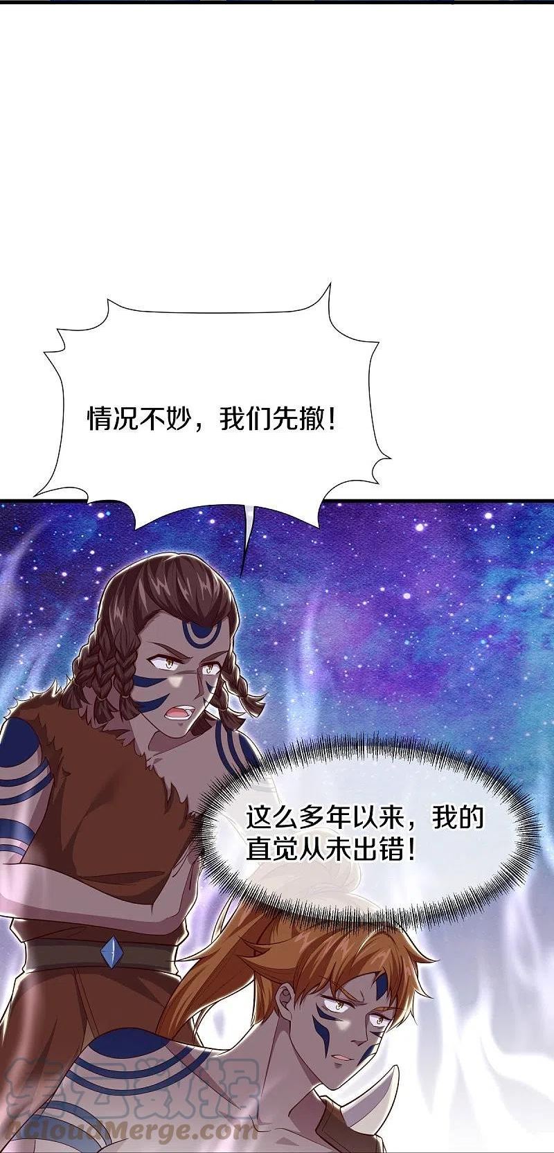 绝世战魂漫画,第494话 噬星一族40图