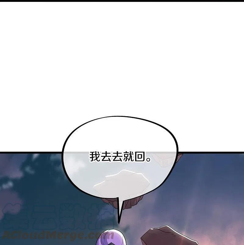 绝世战魂在线观看漫画,第496话 沙漠争斗16图