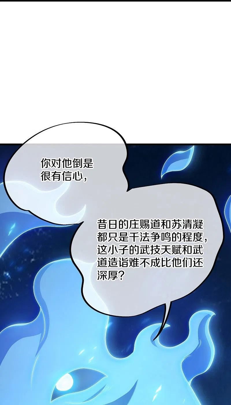 绝世战魂漫画,第496话 沙漠争斗21图