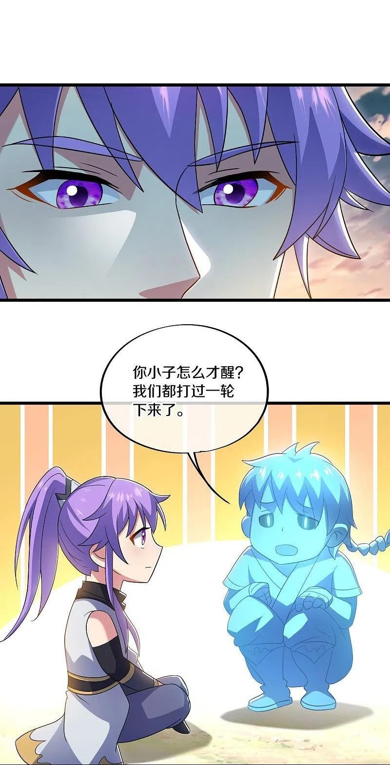 绝世战魂漫画,第496话 沙漠争斗60图