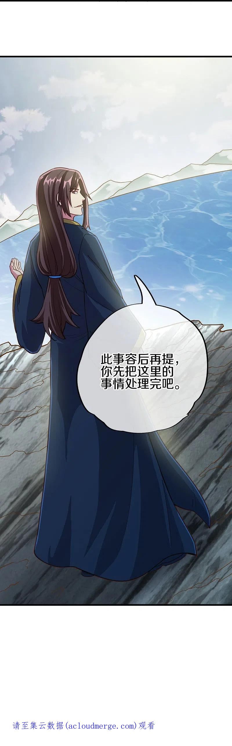 绝世战魂漫画,第497话 玉石俱焚62图