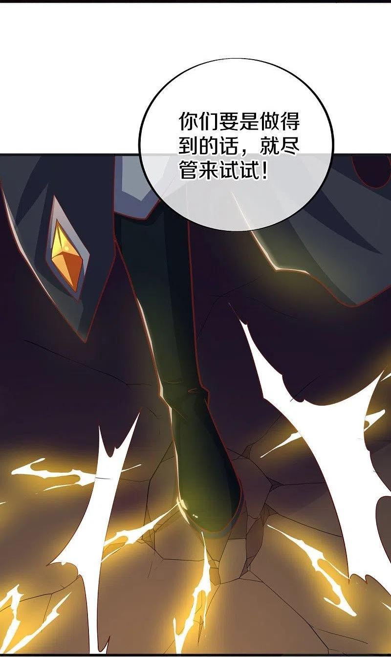 绝世战魂漫画,第499话 阴魂不散9图