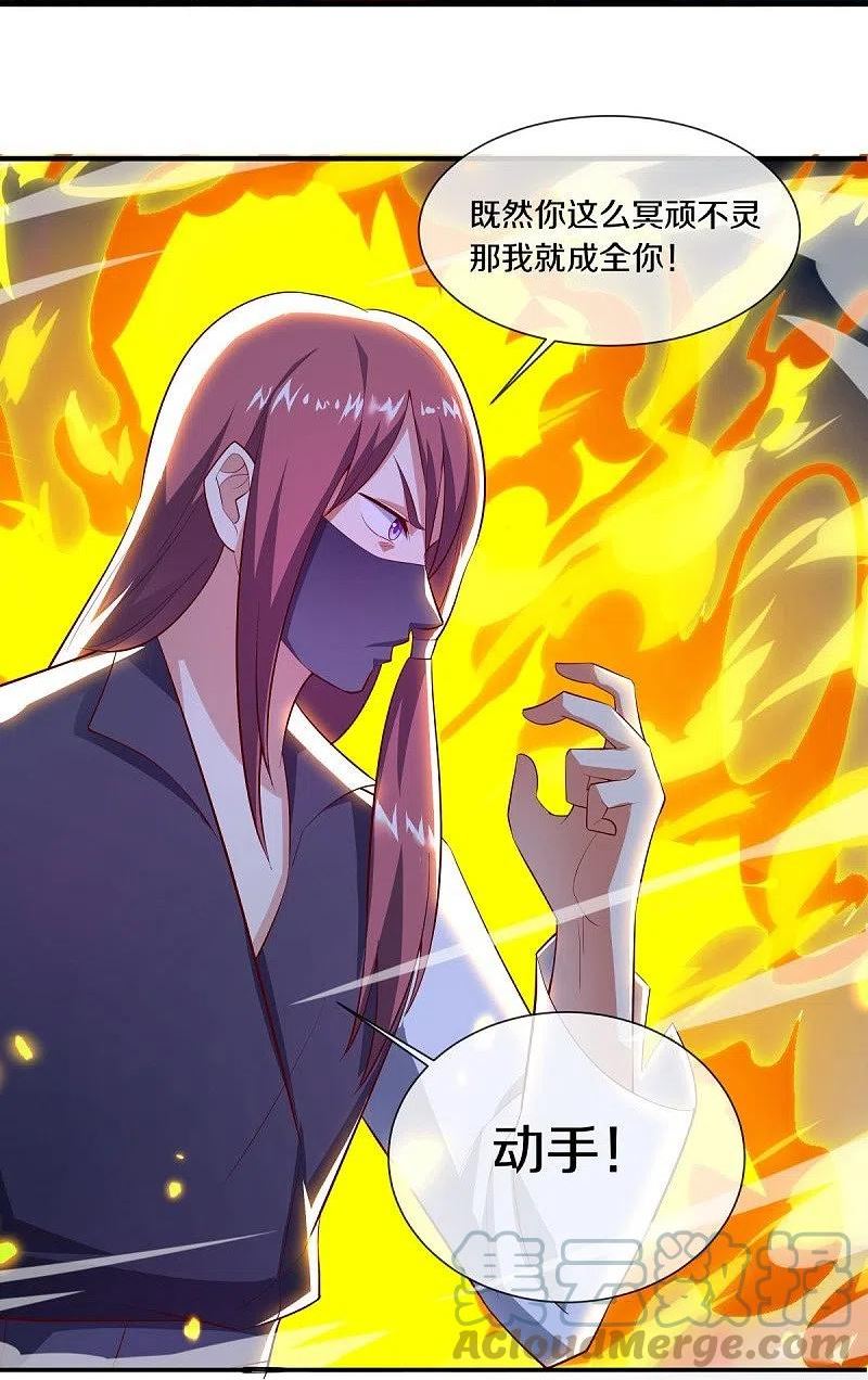 绝世战魂漫画,第501话 湖中夺宝40图