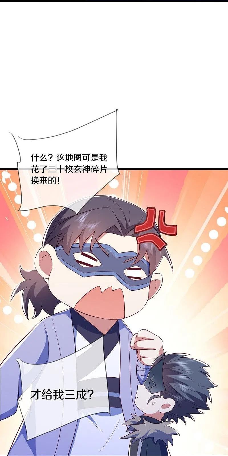 绝世战魂漫画,第501话 湖中夺宝8图